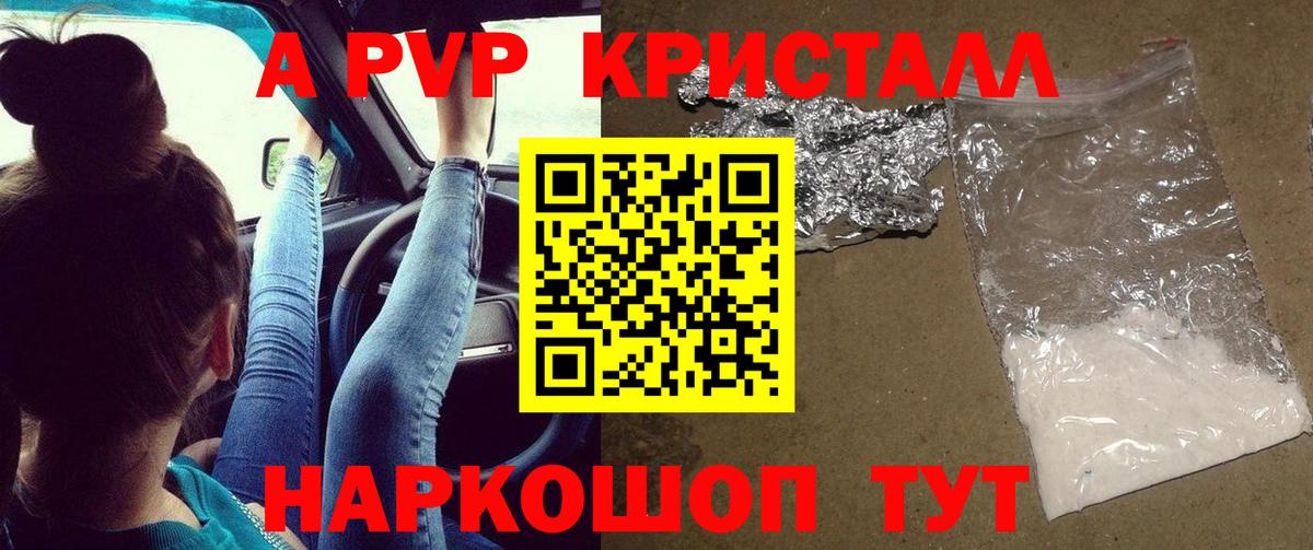 A-PVP крисы CK  A PVP мука  А ПВП СК КРИС  Вход с VPN  наркошоп  Сосновый Бор 