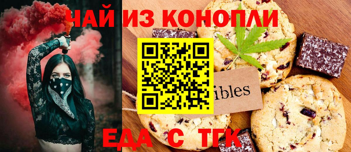 Печенье с ТГК марихуана Сосновый Бор