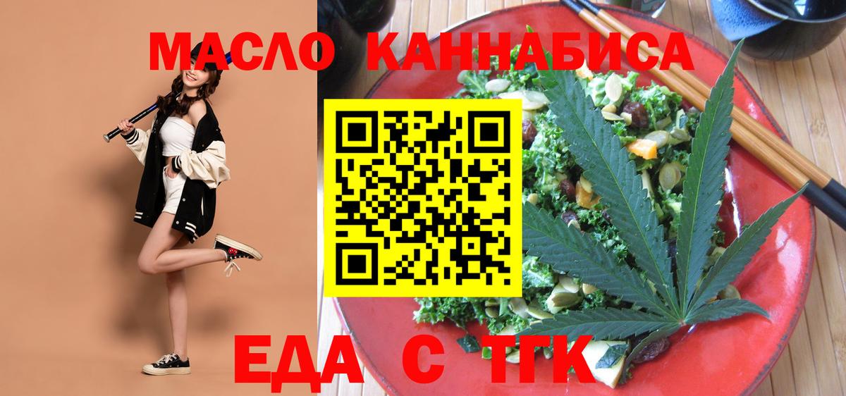 Сосновый Бор  Еда ТГК конопля  Вход с VPN 