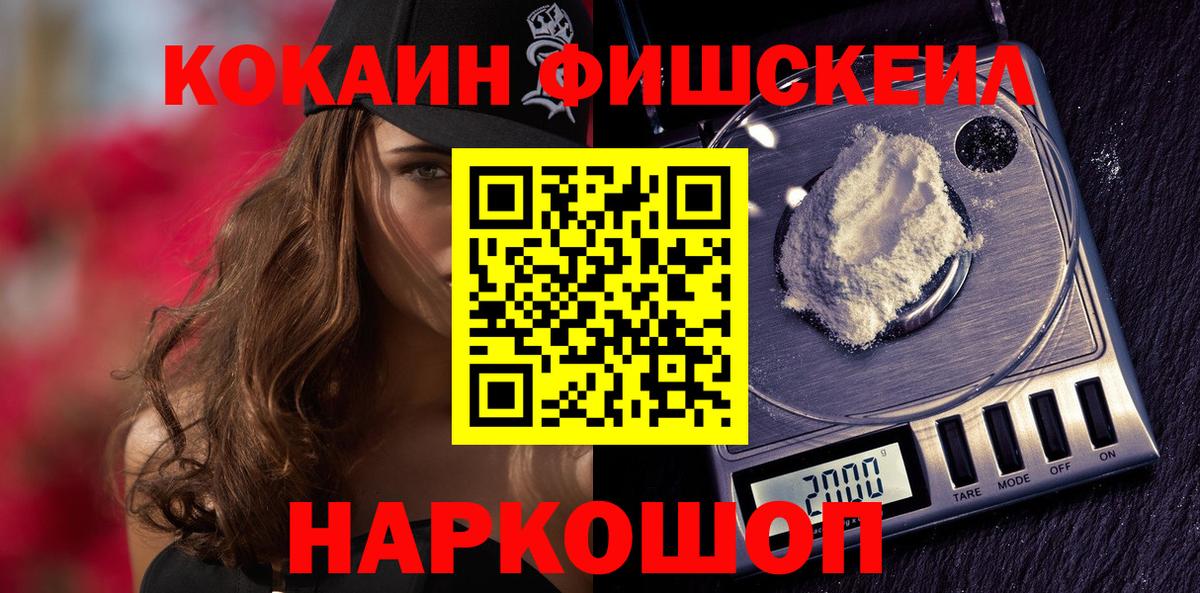 Кокаин  Вход с VPN  COCAIN Колумбийский  Сосновый Бор  КОКАИН Columbia 