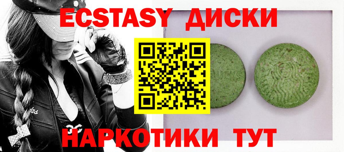 Ecstasy  Ecstasy Дубай  Вход с VPN  Сосновый Бор 