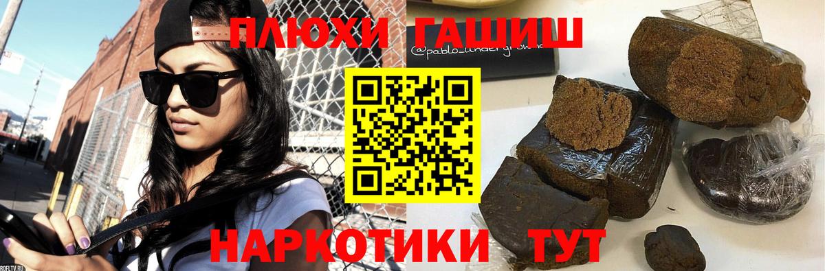 Гашиш гарик Сосновый Бор