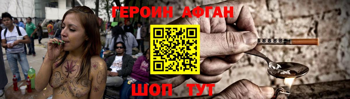 ГЕРОИН хмурый  Вход с VPN  Сосновый Бор 