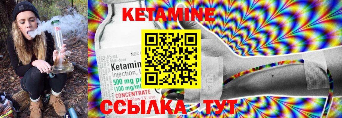 Сосновый Бор  КЕТАМИН VHQ  Вход с VPN 