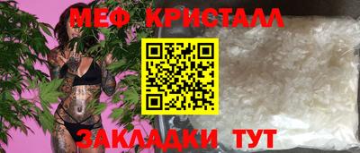 меф Будённовск