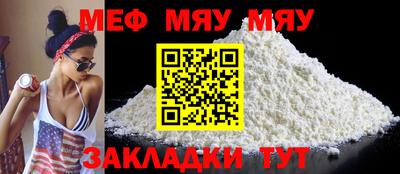 меф Будённовск