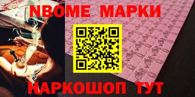 марки nbome Бугуруслан