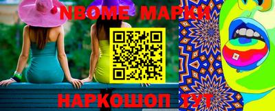 марки nbome Бугуруслан