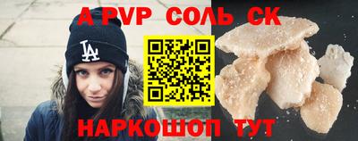 меф Будённовск