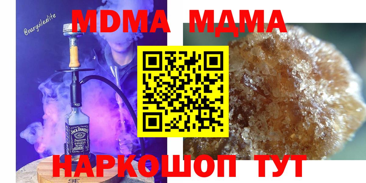 МДМА crystal Сосновый Бор