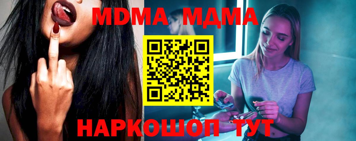 MDMA  MDMA VHQ  Вход с VPN  Сосновый Бор  МДМА Molly 