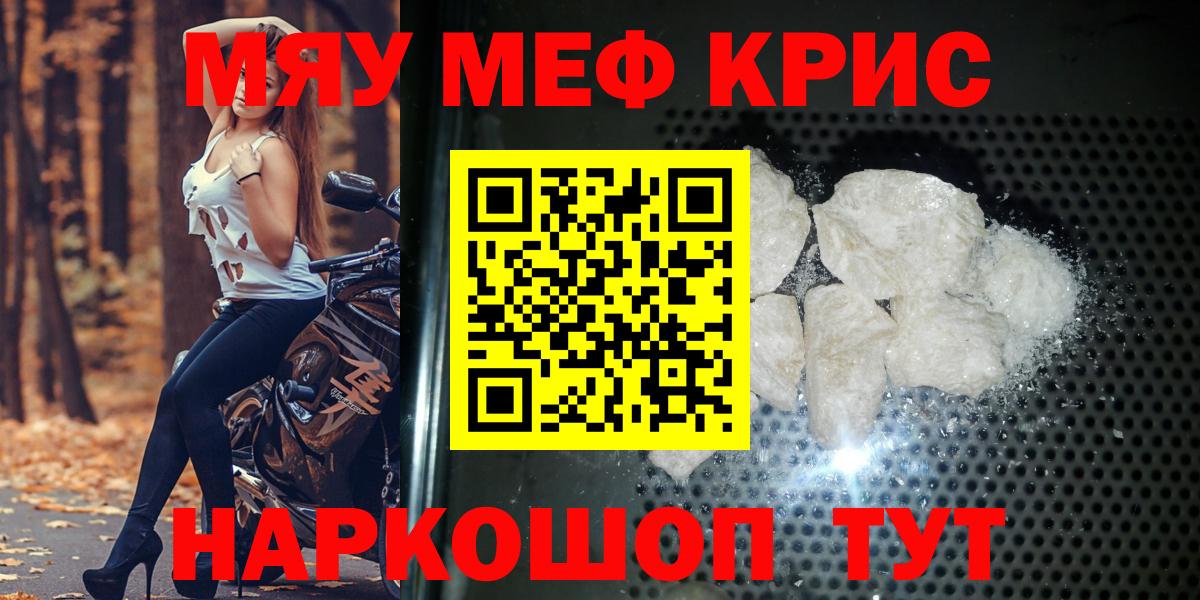 МЯУ-МЯУ  Вход с VPN  МЕФ мяу мяу  Сосновый Бор  МЯУ-МЯУ  МЕФ мука 