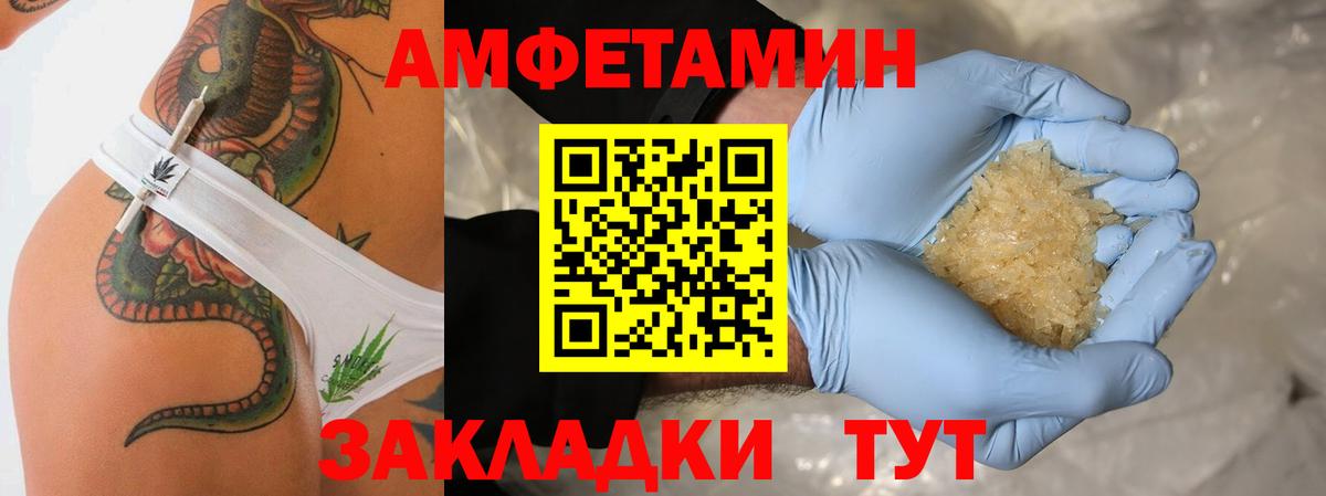 Метамфетамин винт Сосновый Бор