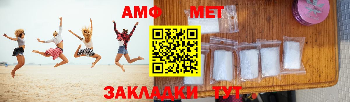 Сосновый Бор  Первитин Декстрометамфетамин 99.9%  Вход с VPN 
