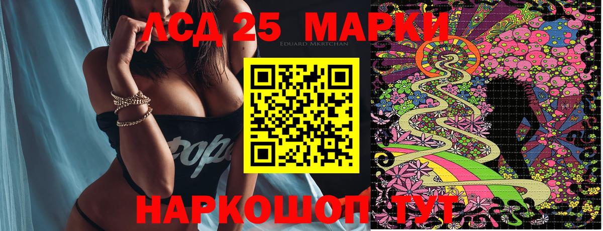 Марки 25I-NBOMe 1,8мг  Вход с VPN  Сосновый Бор 