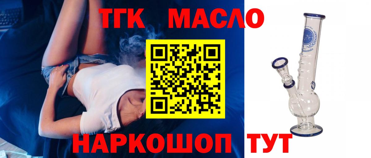 ТГК вейп с тгк  Дистиллят ТГК жижа  Вход с VPN  Сосновый Бор 