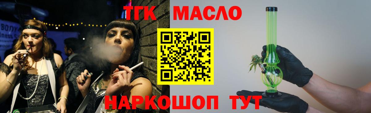 Дистиллят ТГК концентрат Сосновый Бор
