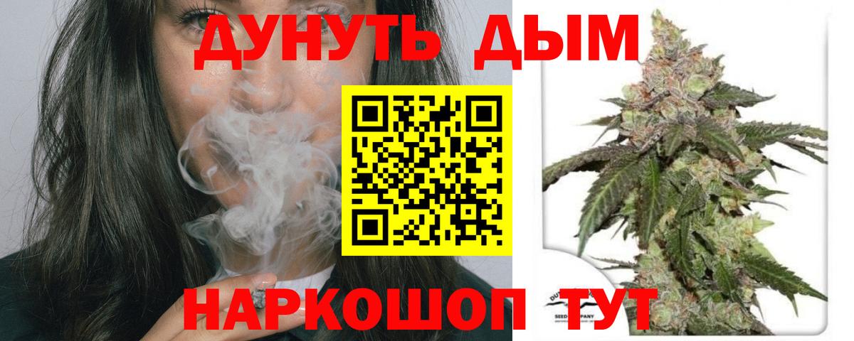 Конопля White Widow Сосновый Бор